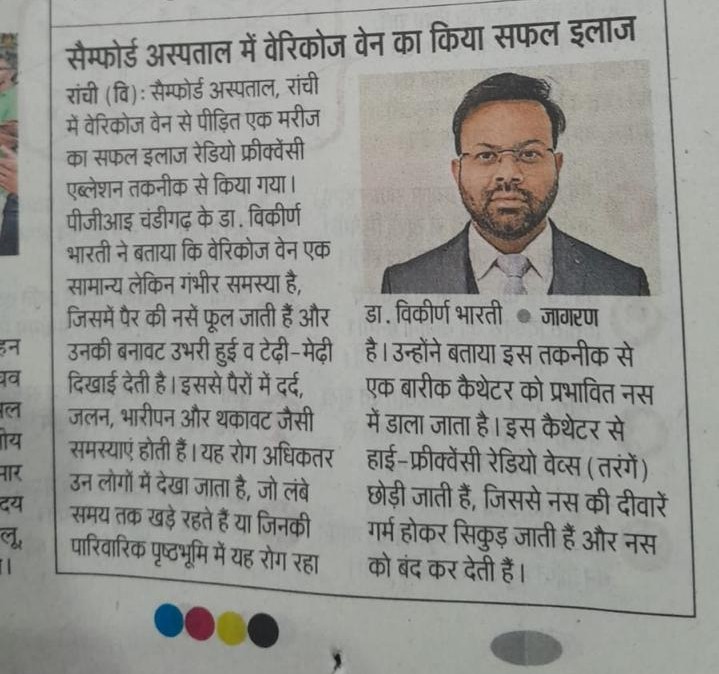 Dainik Jagran varicose vein RFA Samford Hospital Ranchi Dr. Vikeerna Bharti